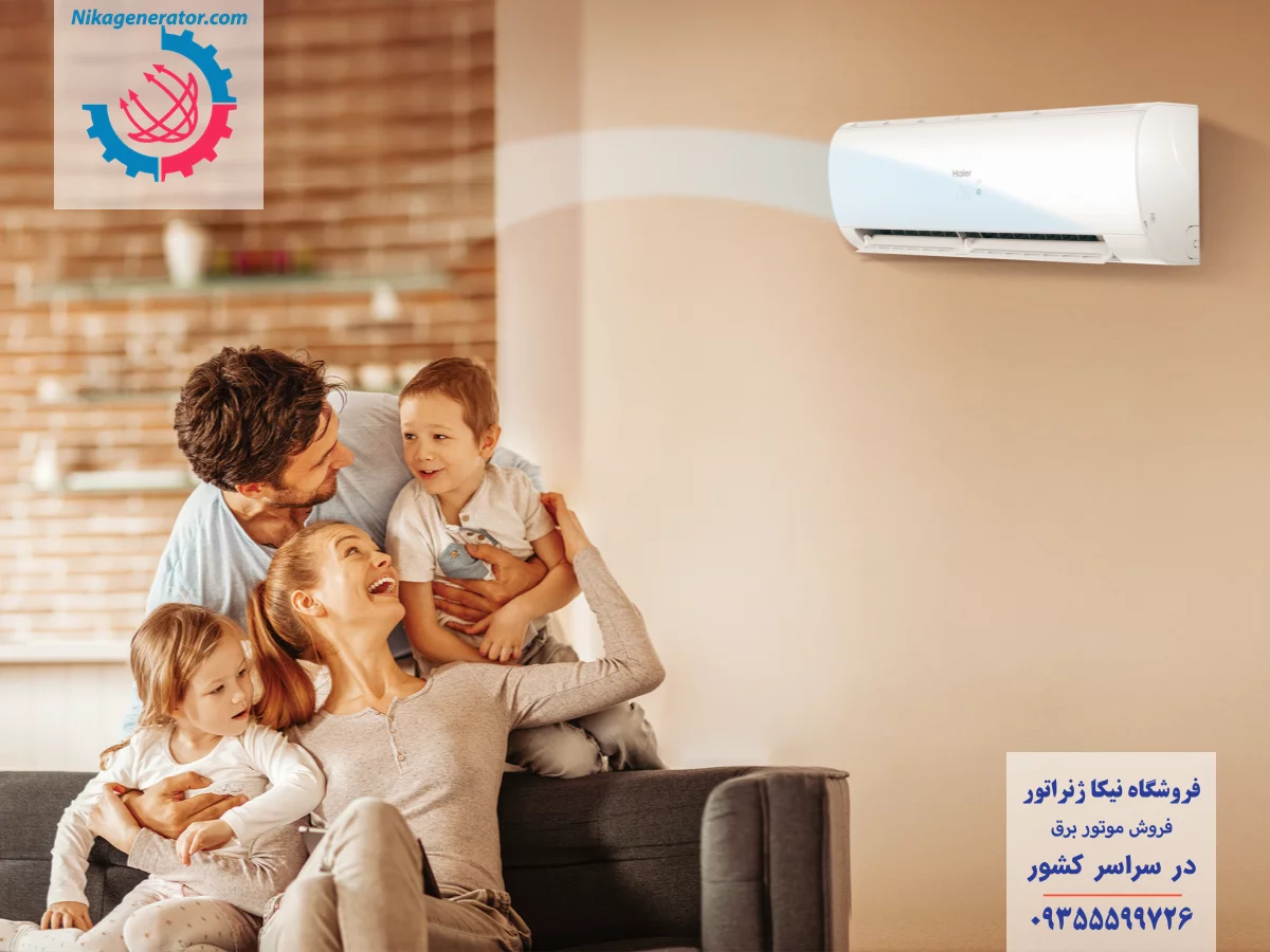 کولر گازی و خانوادهای خوشحال